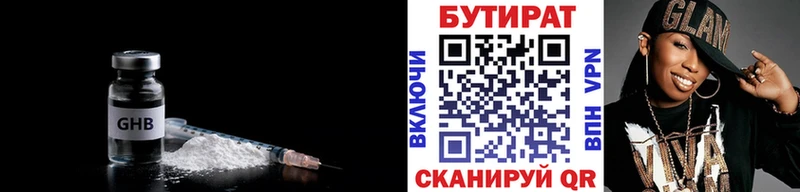 купить  сайты  кракен как зайти  БУТИРАТ бутандиол  Краснознаменск 