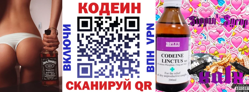 Codein напиток Lean (лин)  продажа наркотиков  Краснознаменск 