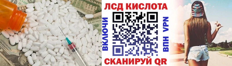 ЛСД экстази кислота  как найти наркотики  Краснознаменск 