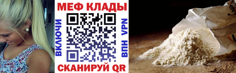 МЕФ мука  Краснознаменск 